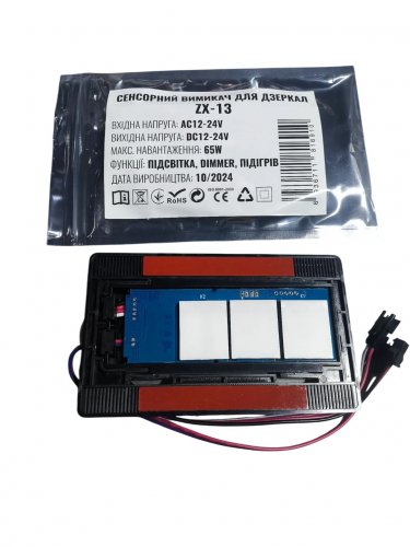 Сенсорный выключатель для зеркал Biom ZX-13 2 канала DC12-24V 65W IP44 24511