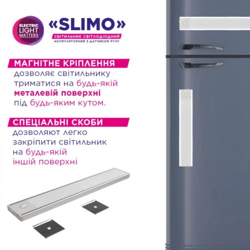 Линейный LED светильник ELM SLIMO 4W 4000K с аккумулятором и датчиком движения 26-0130