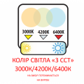 LED світильник Horoz SCARLETT-30 3CCT 30W IP65 3000-6500К чорний 016-070-1030-020