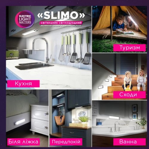 Лінійний LED світильник ELM SLIMO 3W 4000K з акумулятором та датчиком руху 26-0129