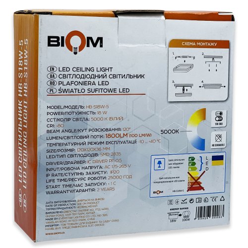 Світлодіодний світильник накладний Biom 18W 5000К HB-S18W-5 квадрат 23854