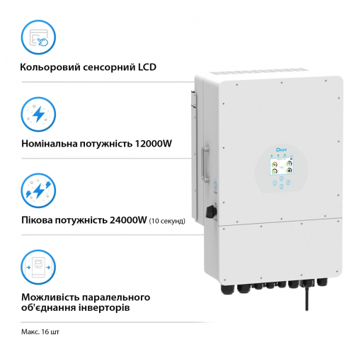 Преобразователь напряжения инвертор Deye гибридный 250А 12000Вт SUN-12K-SG02LP1-EU-AM3