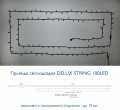 Led гирлянда DELUX STRING 100шт 10м (2x5m) белый 90016597