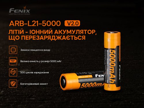 Аккумулятор Fenix ​​Li-Ion 21700 5000mAh ARB-L21-5000