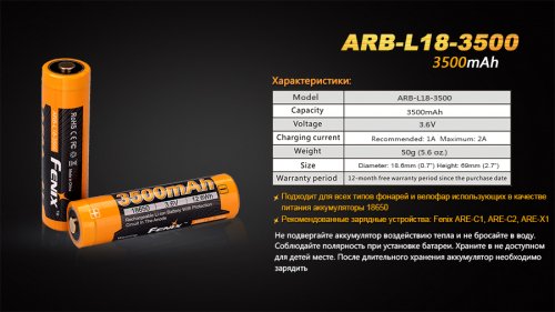 Аккумулятор Fenix ​​18650 3500mAh ARB-L18-3500