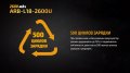 Аккумулятор 18650 Fenix 2600 mAh micro usb зарядка ARB-L18-2600U Аккумулятор 18650 Fenix 2600 mAh micro usb зарядка ARB-L18-2600U
