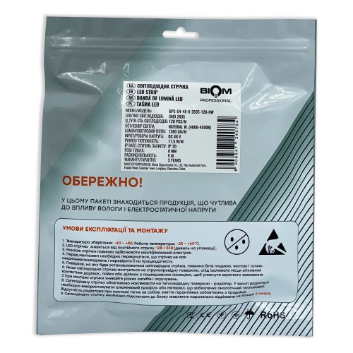 LED лента Biom Professional SMD2835 120шт/м 11.5W/м IP20 48V (4000-4500K) BPS-G4-48-2835-120-NW-20 28026