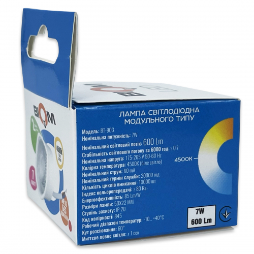LED лампа Biom MR16 7W модуль 4500K линза 60 BT-903