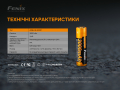 Аккумулятор Fenix Li-Ion 18650 3000mAh ARB-L18-3000P Аккумулятор Fenix Li-Ion 18650 3000mAh ARB-L18-3000P