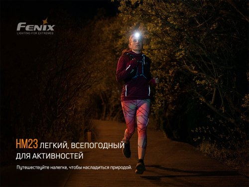 Налобный светодиодный аккумуляторный LED фонарь Fenix 240Lm 4100-4300K IP68 HM23