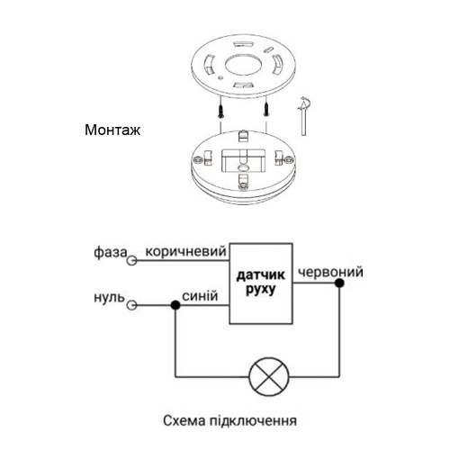 Датчик движения накладной Евросвет SO-01 360° Черный 000040946