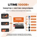 Преобразователь напряжения инвертор LiTime L12V1KW-EN-D 12V 1000W inv-litimе-l12v1kw