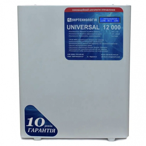 Однофазний стабілізатор Укртехнологія 12кВт Universal 12000 LV