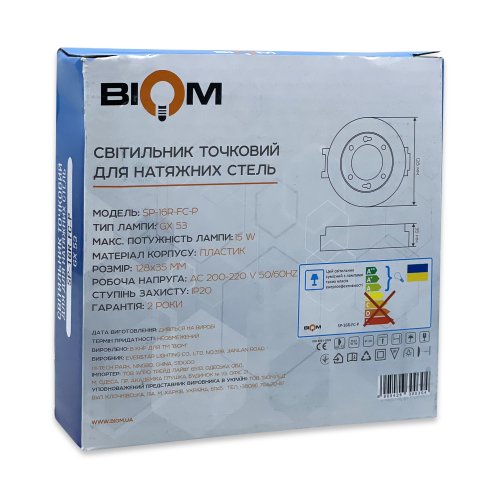 Светильник точечный Biom под led лампу GX53 без лампы накладной белый SP-16R-FC-P