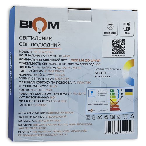 LED светильник накладной Biom 24W 5000К IP40 круглый черный NL-2-R24-B-5 25797