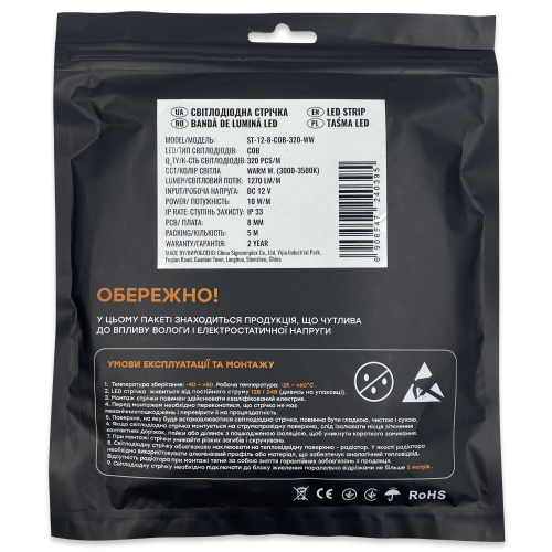 LED стрічка OEM COB 320шт/м 10W/м 12V 8мм IP33 (3000-3500К) ST-12-8-COB-320-WW 27337 LED стрічка OEM COB 320шт/м 10W/м 12V 8мм IP33 (3000-3500К) ST-12-8-COB-320-WW 27337