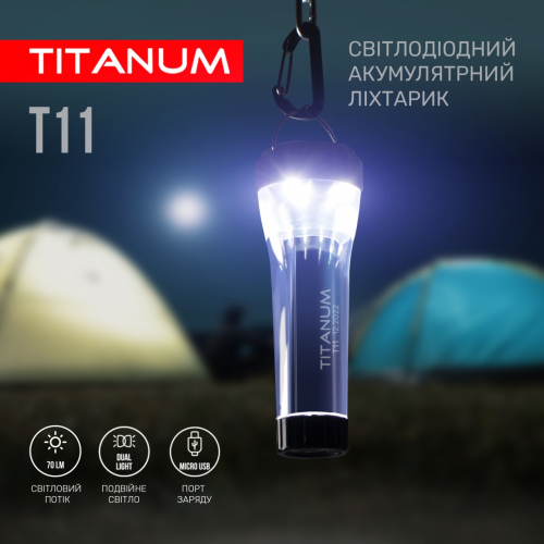Портативный светодиодный аккумуляторный фонарик Titanum 70Lm 5500K IPX2 TLF-T11