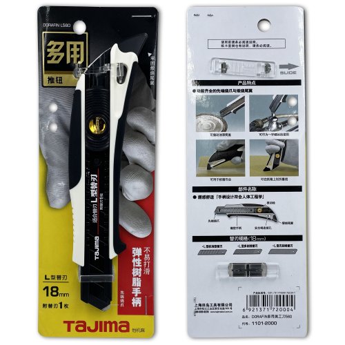 Строительный нож сегментный Tajima DORAFIN DFC-L560W 18мм 1101-2000