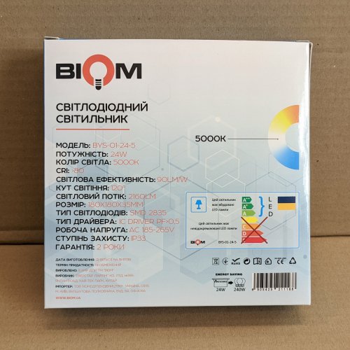 LED светильник Biom 24W 5000К IP33 квадрат BYS-01-24-5 22147