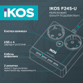 Сетевой фильтр-удлинитель IKOS F24S-U 2 розетки/4USB 1.5м white 0005-CEF