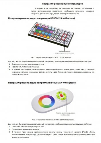 Контролер LT RGB IR 6A 72w для світлодіодної стрічки з пультом 71012