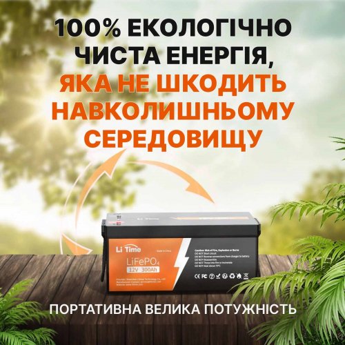 Аккумуляторная батарея литиевая LiTime LiFePO4 12V 300Ah (3840Wh) 12V300Ah