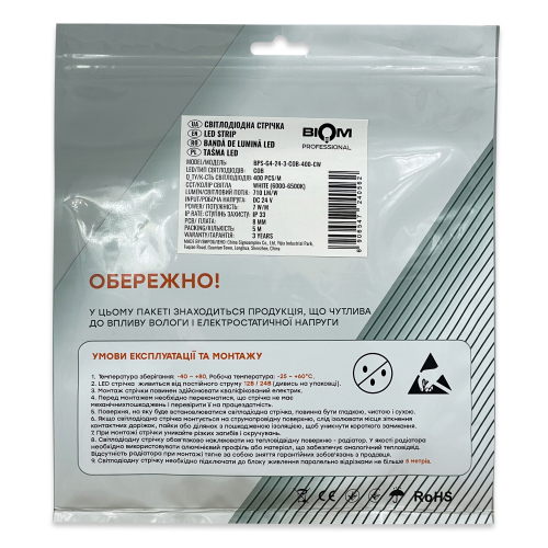 LED стрічка Biom Professional COB 400шт/м 7W/м IP33 24V (6000-6500K) BPS-G4-24-3-COB-400-CW-20 27351 LED стрічка Biom Professional COB 400шт/м 7W/м IP33 24V (6000-6500K) BPS-G4-24-3-COB-400-CW-20 27351
