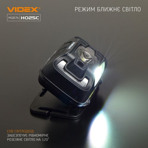 Налобный светодиодный аккумуляторный фонарь Videx H025C 310Lm 5000K IP65 VLF-H025C