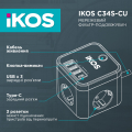 Сетевой фильтр-удлинитель IKOS C34S-CU 3 розетки/3USB/Type-C 1.5м black 0007-CEF