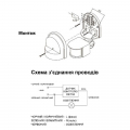 Датчик движения настенный Евросвет SW-01 180° Черный 000040943
