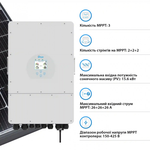 Преобразователь напряжения инвертор Deye гибридный 250А 12000Вт SUN-12K-SG02LP1-EU-AM3