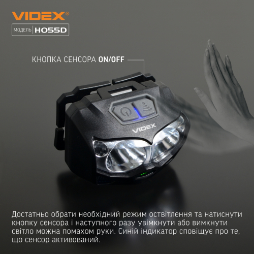 Налобний світлодіодний акумуляторний ліхтар Videx H055D 500Lm 5000K IP65 VLF-H055D