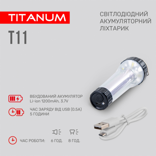 Портативний світлодіодний акумуляторний ліхтарик Titanum 70Lm 5500K IPX2 TLF-T11