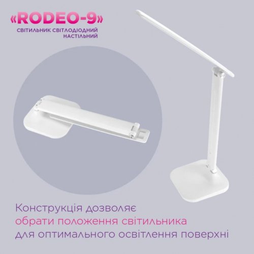 Настольная LED лампа ELM RODEO 9W 4000K 27-0004