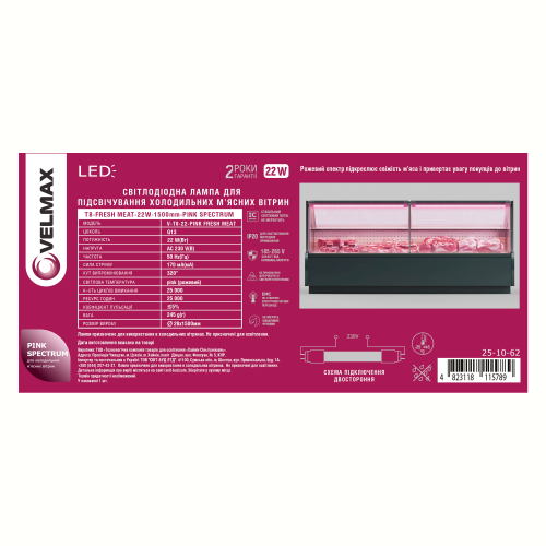 LED лампа для мяса Velmax V-T8-22 22W G13 розовый 25-10-62