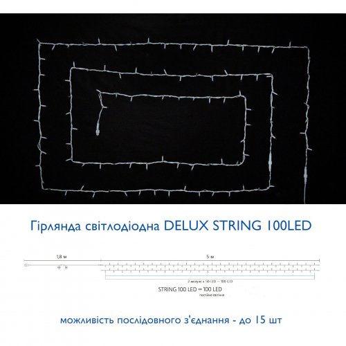 Led гірлянда DELUX STRING 100шт 10м (2x5m) білий 90016596