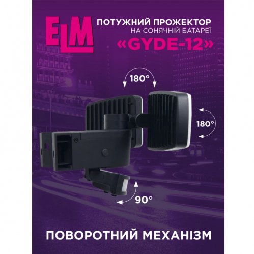 LED прожектор на сонячній батареї ELM Gyde 12W 3000K/4100K/6500K з датчиком руху 26-0128