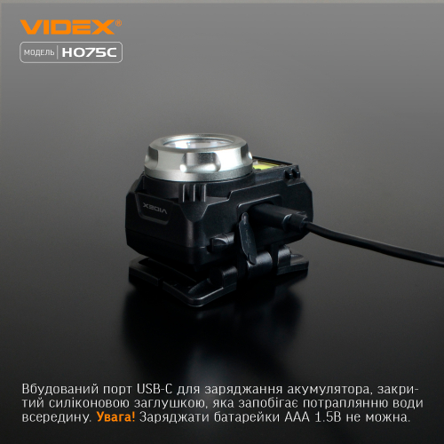 Налобный светодиодный аккумуляторный фонарь Videx H075C 500Lm 5000K IP65 VLF-H075C