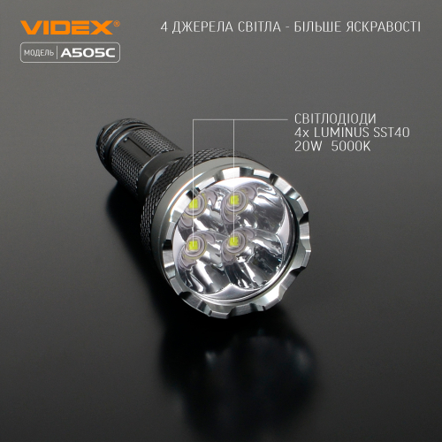 Портативный светодиодный аккумуляторный фонарик Videx A505C 5500Lm 5000K IP68 VLF-A505C