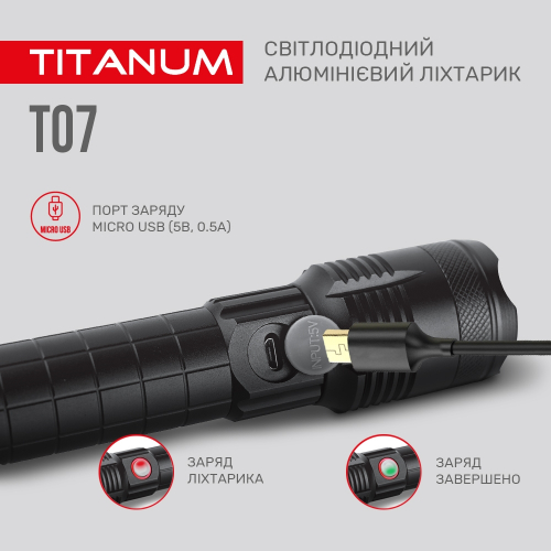 Портативный светодиодный аккумуляторный фонарик Titanum 700Lm 6500K IP44 TLF-T07