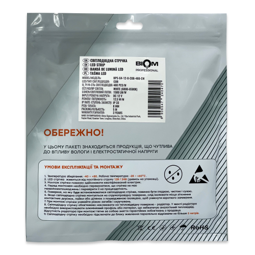 LED лента Biom Professional COB 480шт/м 12.5W/м IP33 12V (6000-6500K) BPS-G4-12-8-COB-480-CW 27345 LED лента Biom Professional COB 480шт/м 12.5W/м IP33 12V (6000-6500K) BPS-G4-12-8-COB-480-CW 27345