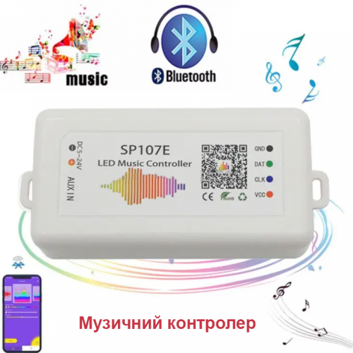 RGB контролер LT SPI smart music Bluetooth 5-24V для адресної стрічки RGB/RGBW 073005