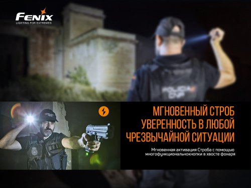 Портативный тактический светодиодный аккумуляторный LED фонарик Fenix 1200Lm 5500-6600К PD32 V2.0