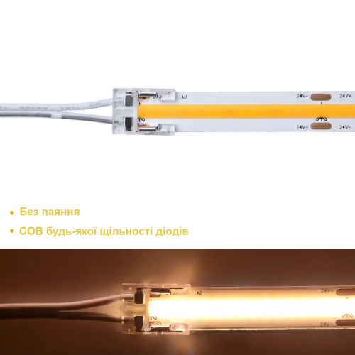 Конектор LT для світлодіодної стрічки COB 8мм 2pin-2pin з дротом 14см 000773