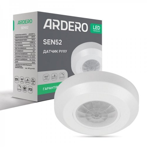 Датчик руху Ardero SEN53ARD 360° IP20 білий 8218