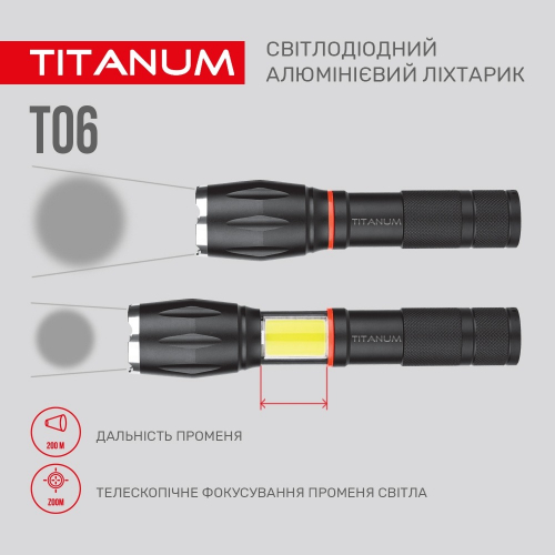 Портативний світлодіодний акумуляторний ліхтарик Titanum 300Lm 6500K IPX2 TLF-T06