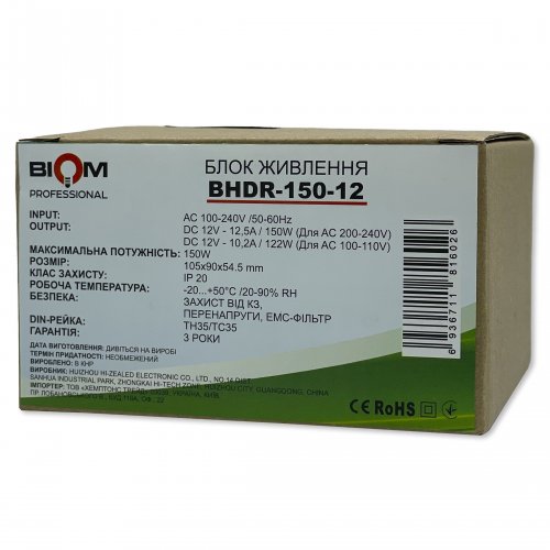 Блок питания Biom на DIN-рейку 150W 12.5A 12V BHDR-150-12