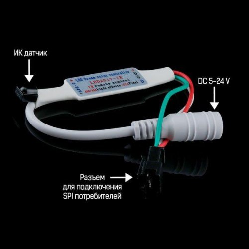 Контроллер Biom OEM RGB SPI-IR21 IR 5-24V (21 кнопка) для Smart ленты 12216