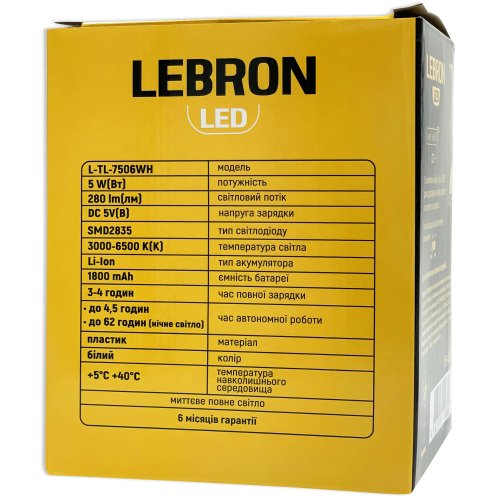 Настільна LED лампа акумуляторна Lebron L-TL-7506WH гнучка 5W 3000-6500K білий 15-13-52