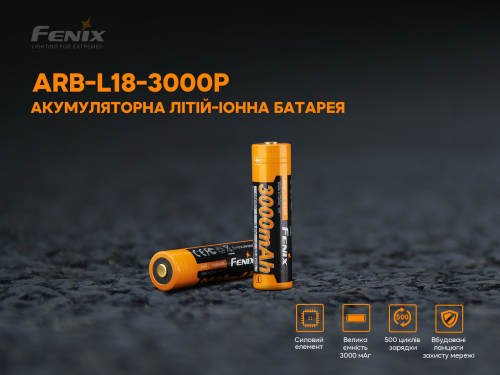 Аккумулятор Fenix Li-Ion 18650 3000mAh ARB-L18-3000P